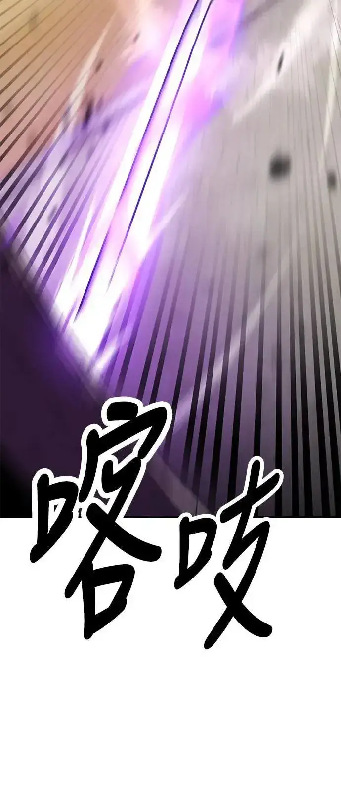漫画《我杀了学院玩家》第31话第60张图