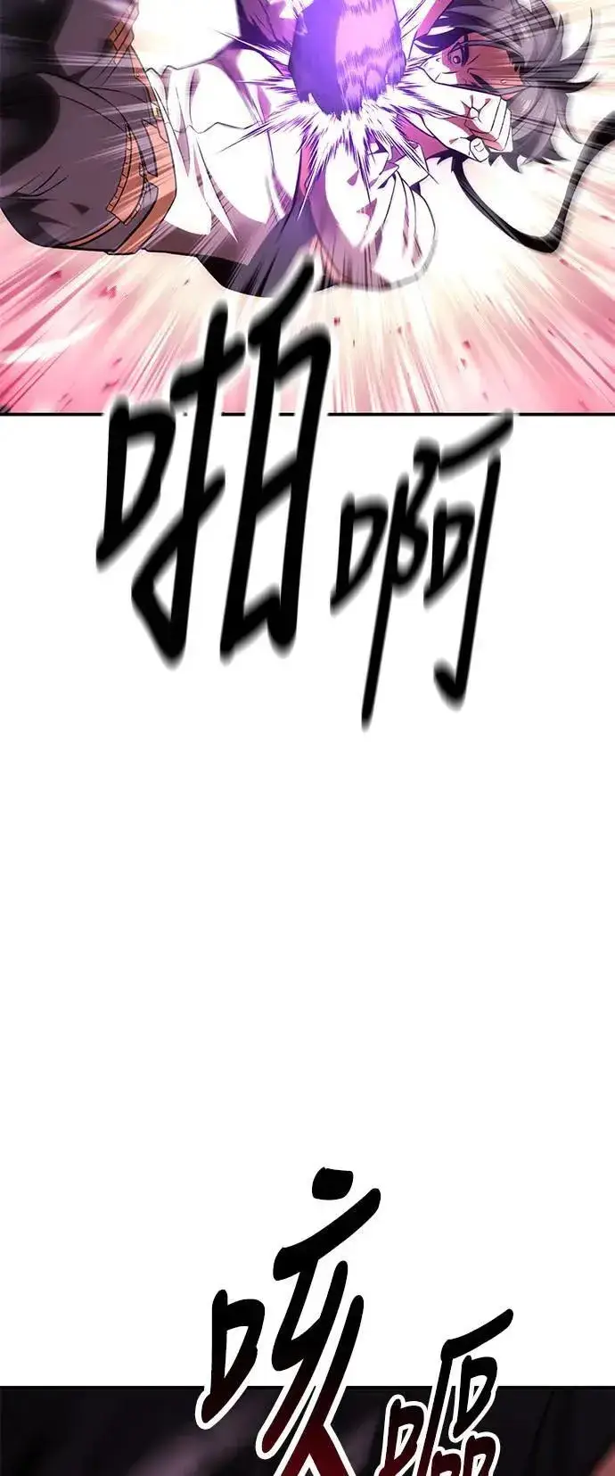 漫画《我杀了学院玩家》第31话第64张图