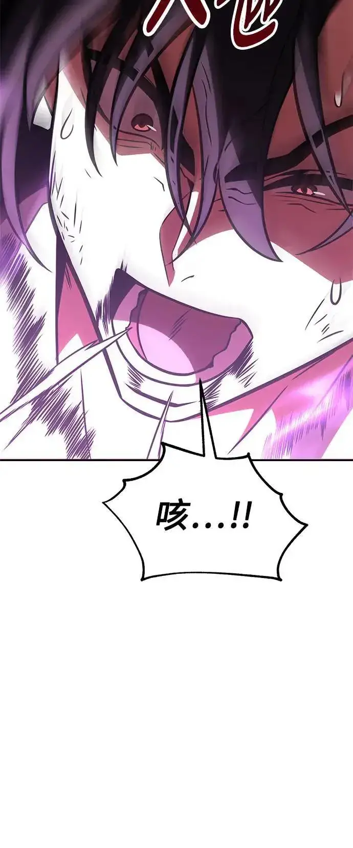 漫画《我杀了学院玩家》第31话第65张图
