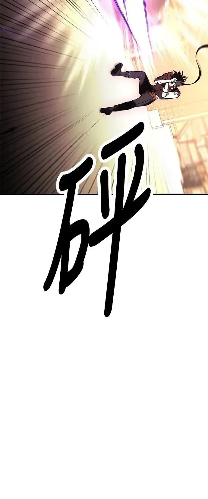 漫画《我杀了学院玩家》第31话第67张图