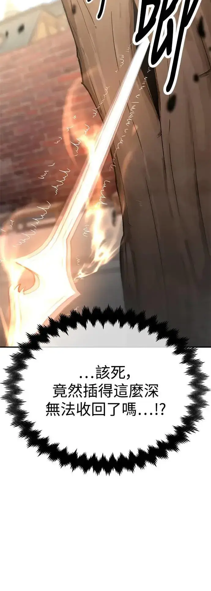 漫画《我杀了学院玩家》第31话第71张图
