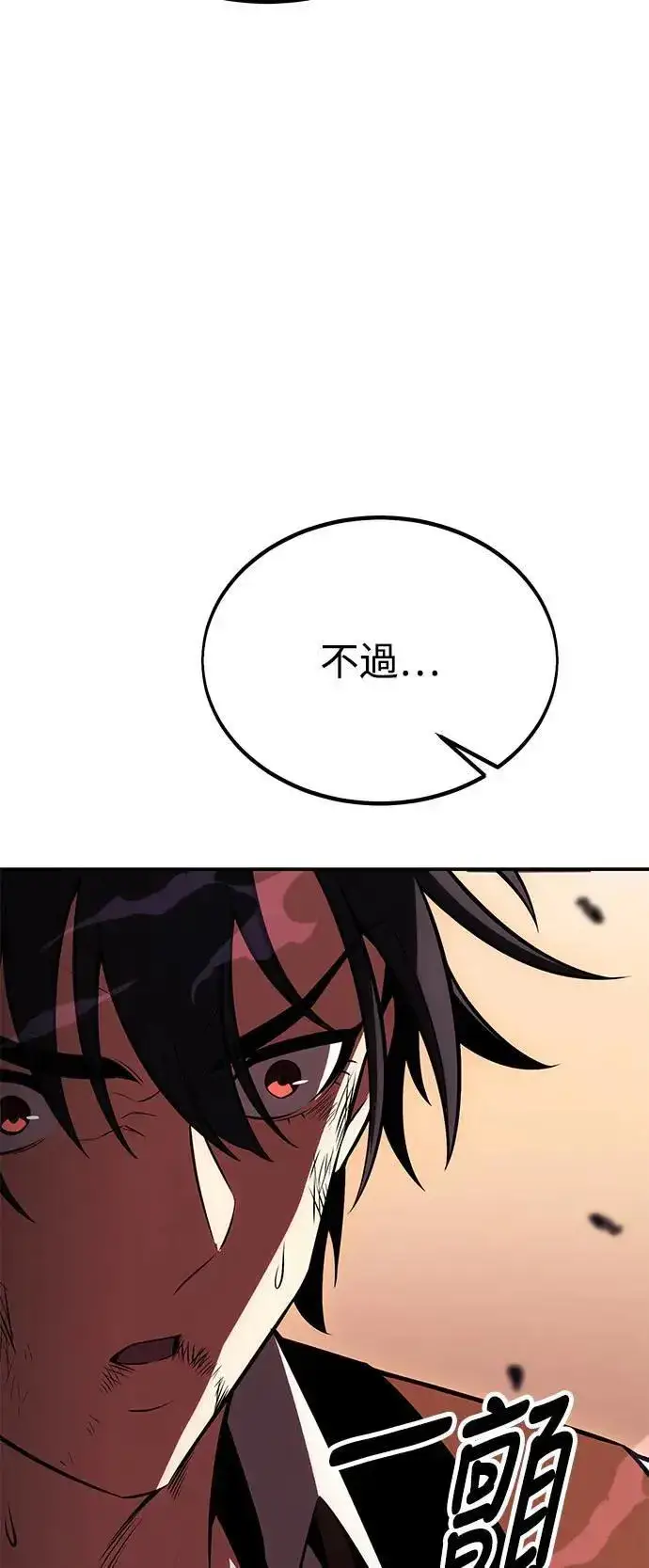 漫画《我杀了学院玩家》第31话第83张图