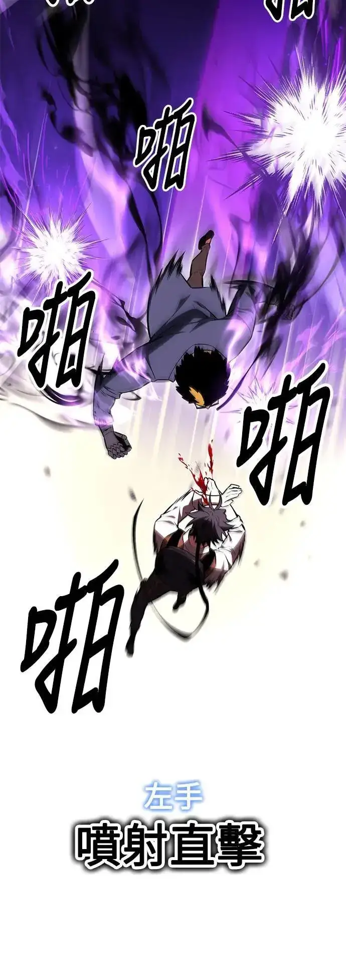 漫画《我杀了学院玩家》第31话第92张图