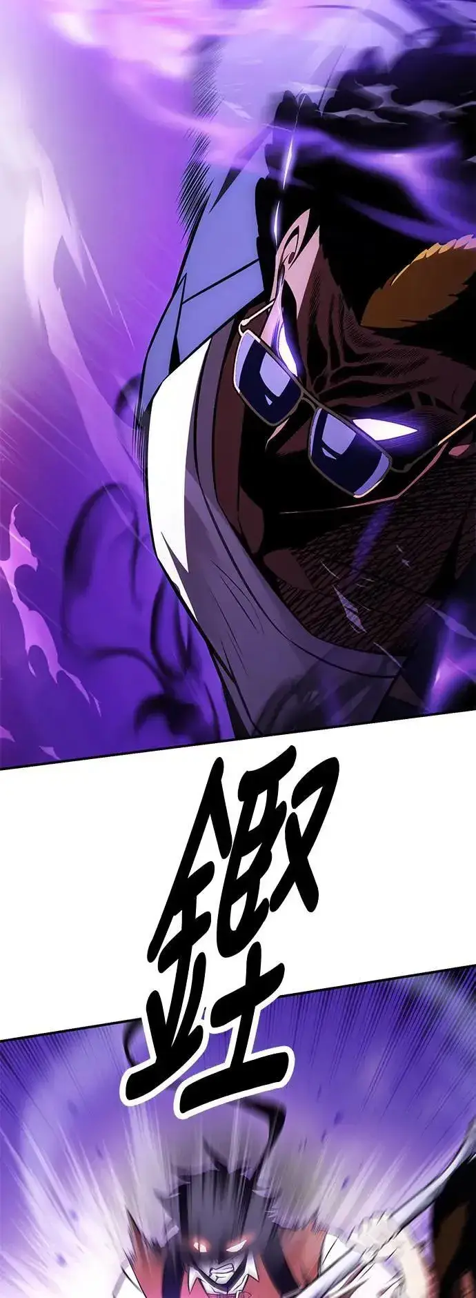 漫画《我杀了学院玩家》第31话第96张图
