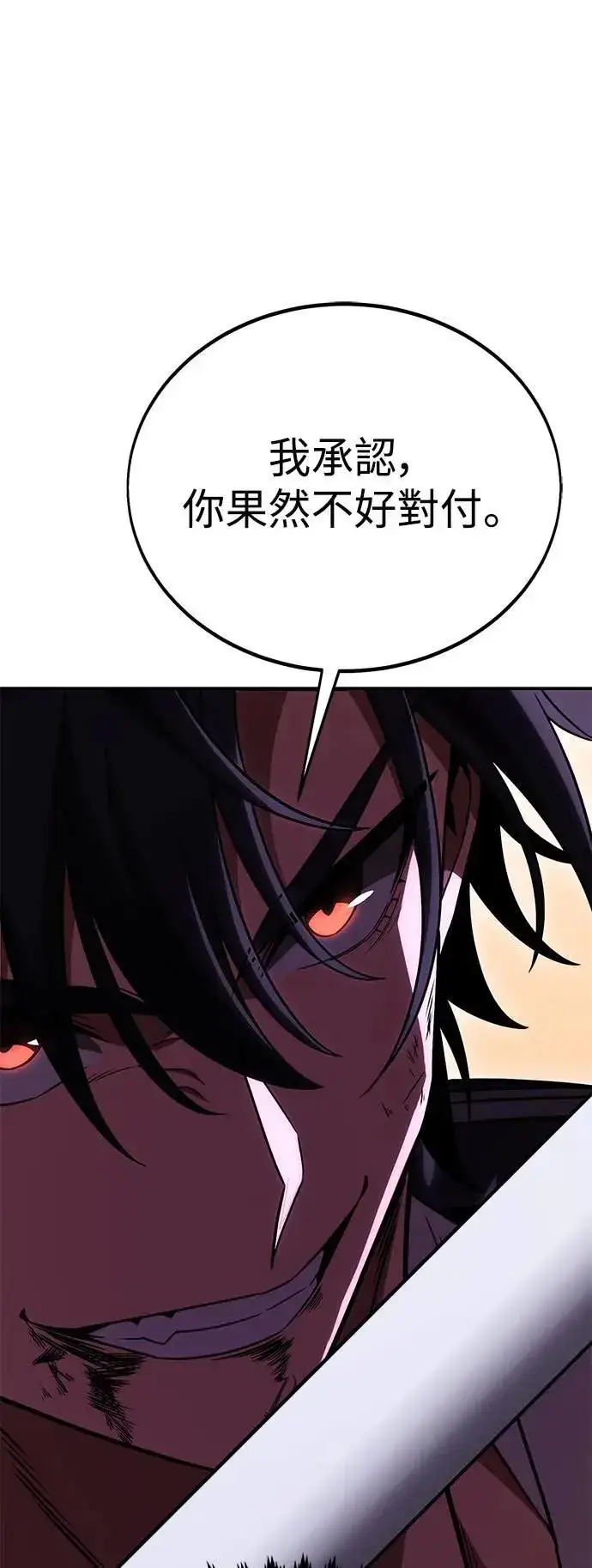 漫画《我杀了学院玩家》第31话第99张图
