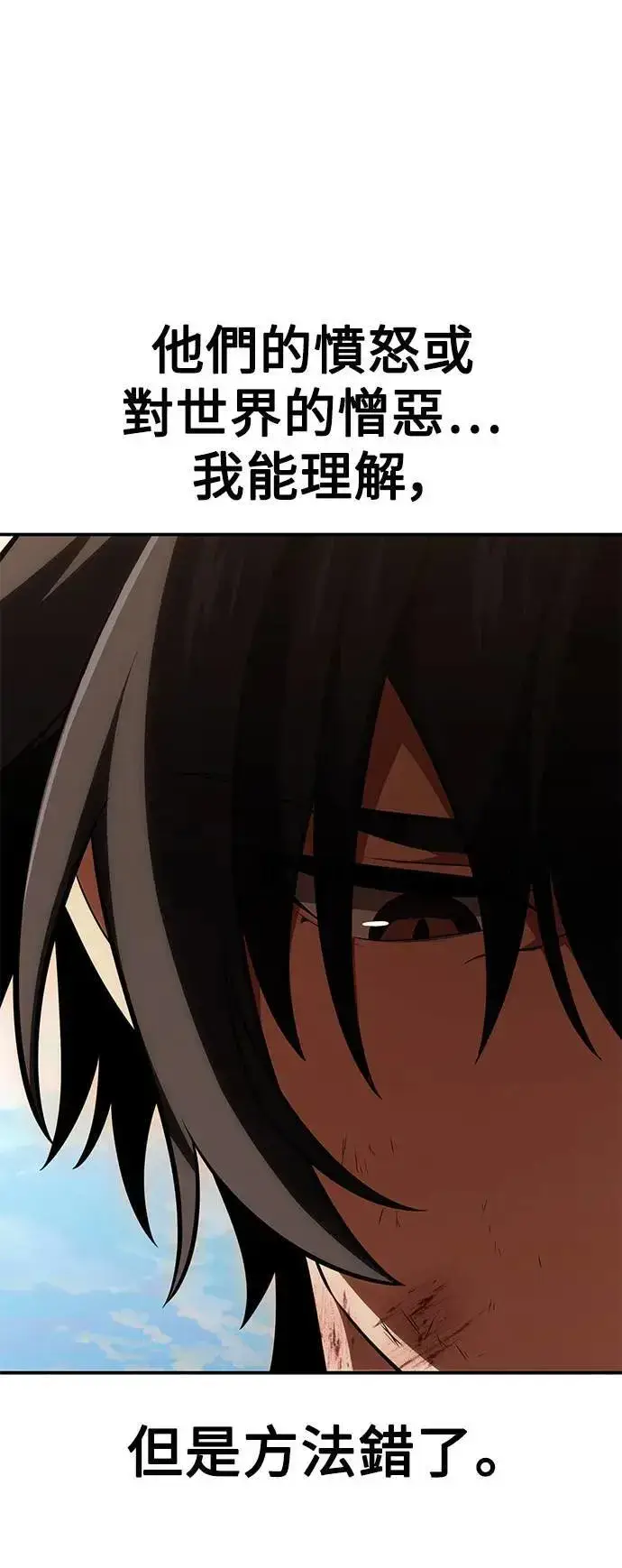 漫画《我杀了学院玩家》第32话第100张图