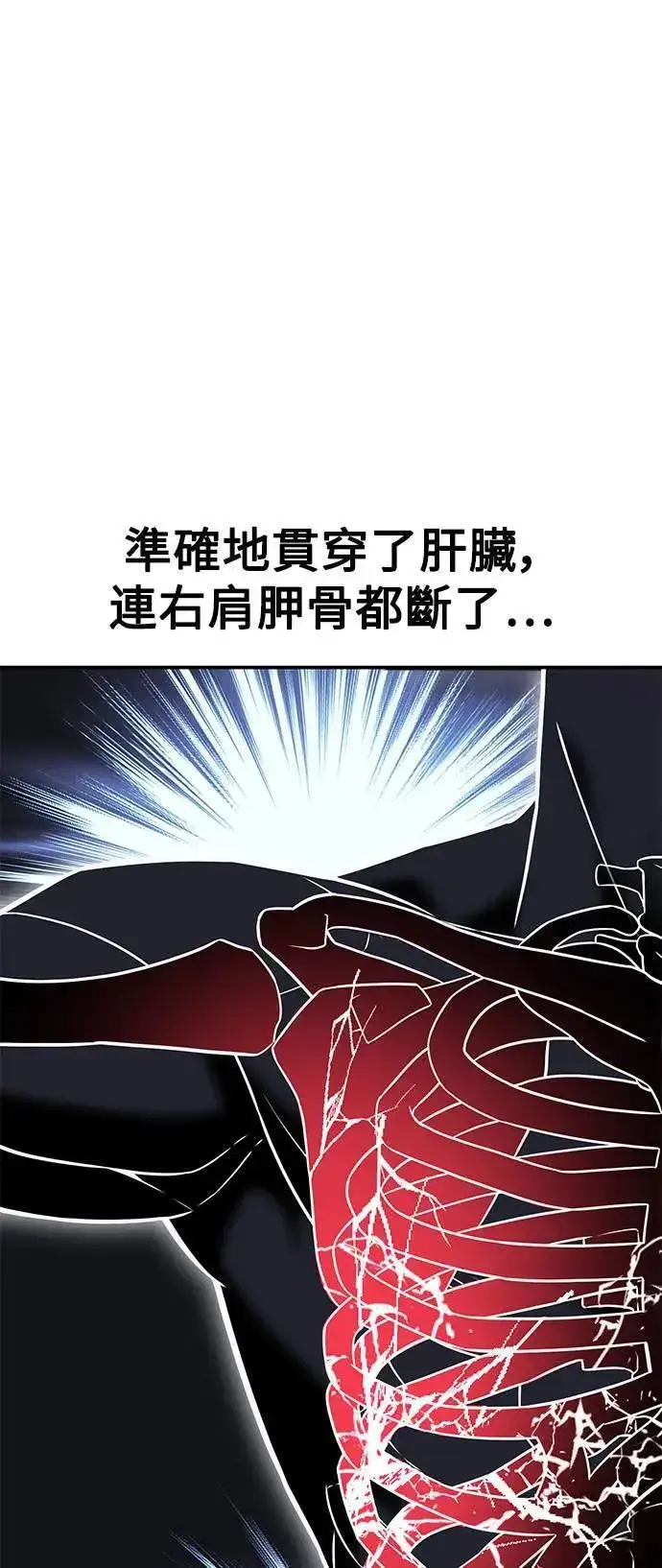 漫画《我杀了学院玩家》第32话第105张图