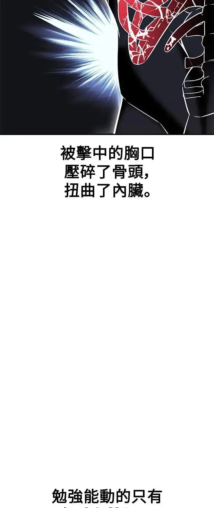 漫画《我杀了学院玩家》第32话第106张图