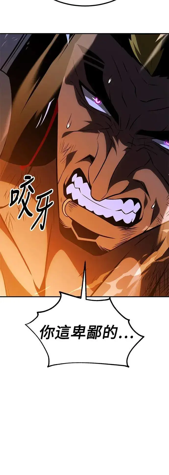 漫画《我杀了学院玩家》第32话第12张图