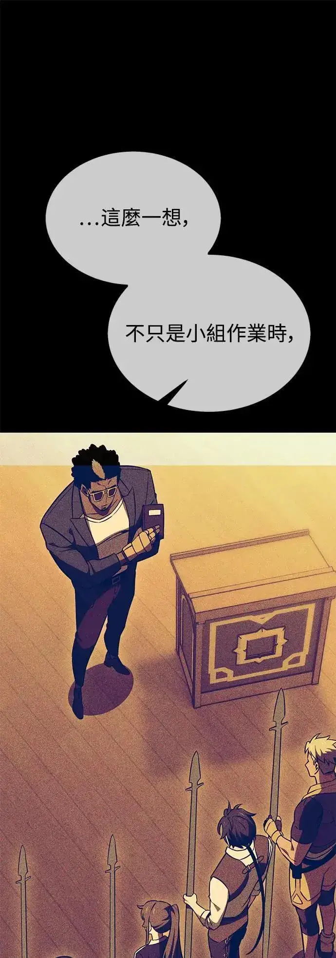 漫画《我杀了学院玩家》第32话第130张图