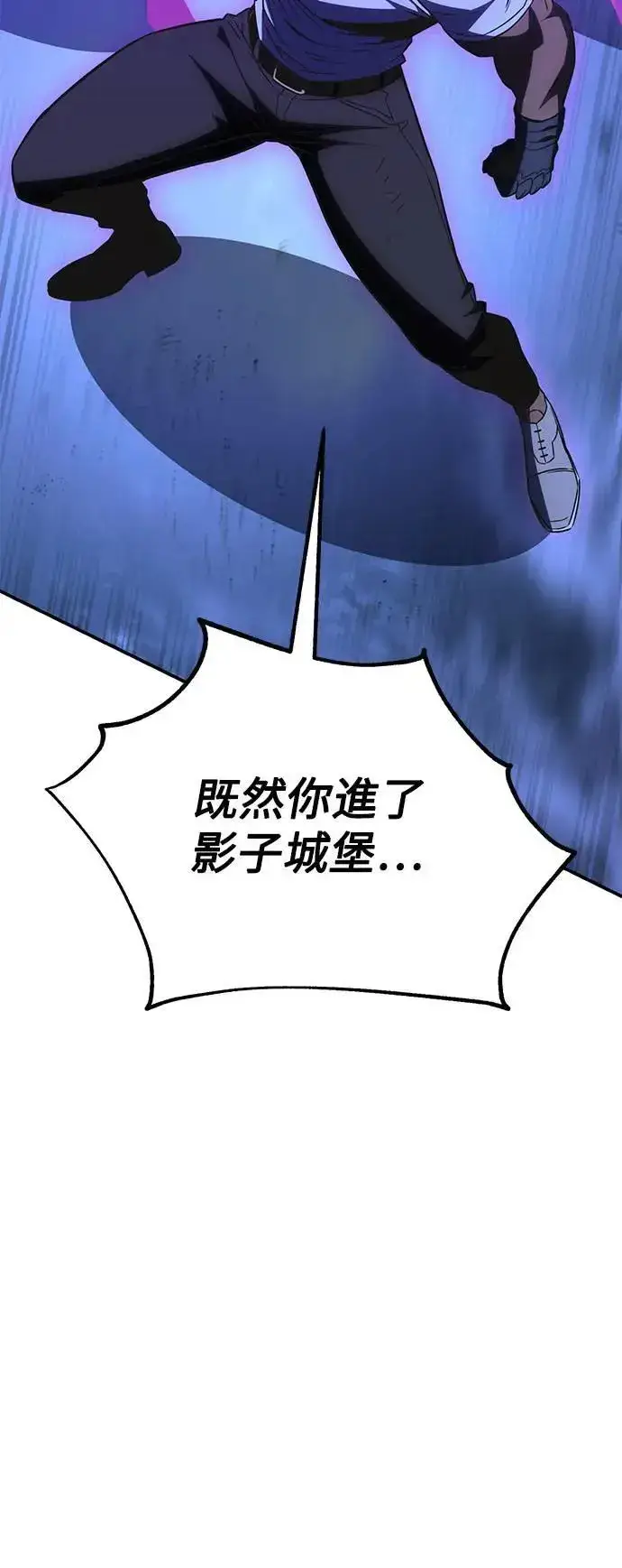 漫画《我杀了学院玩家》第32话第14张图