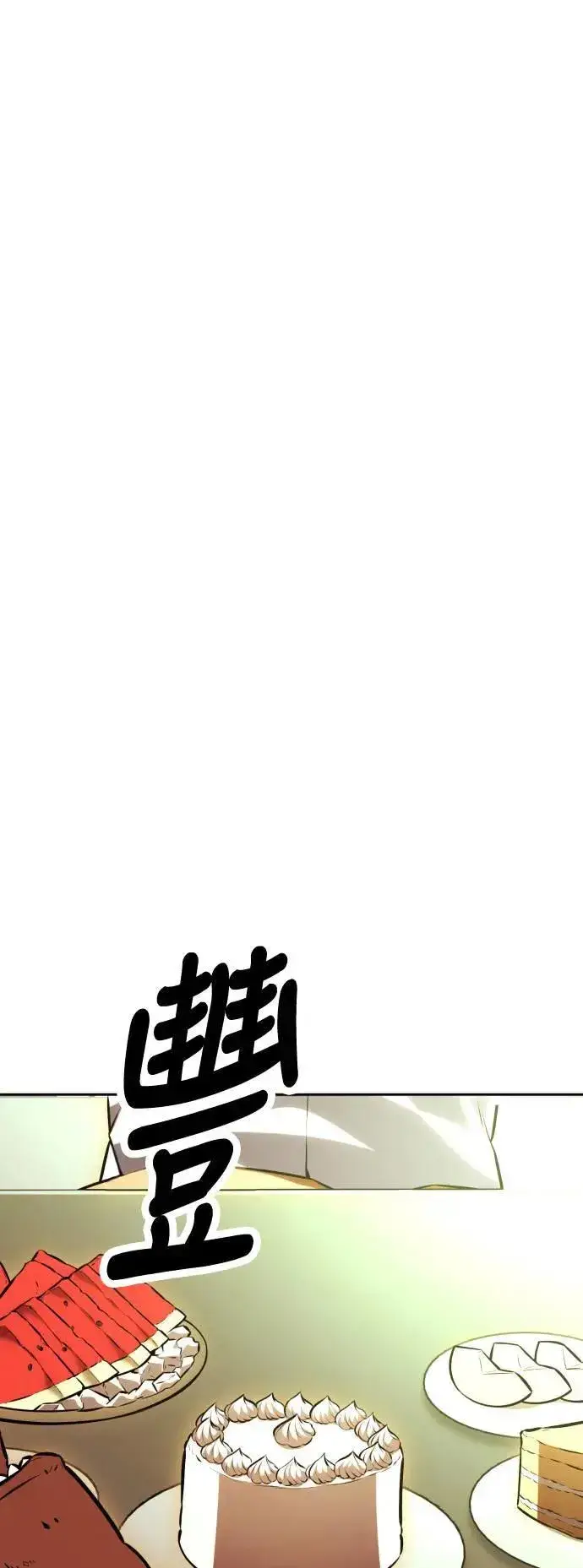 漫画《我杀了学院玩家》第32话第154张图