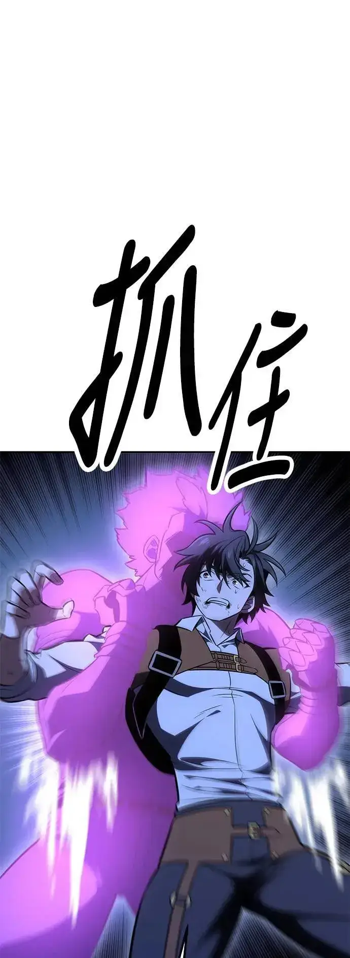 漫画《我杀了学院玩家》第32话第19张图