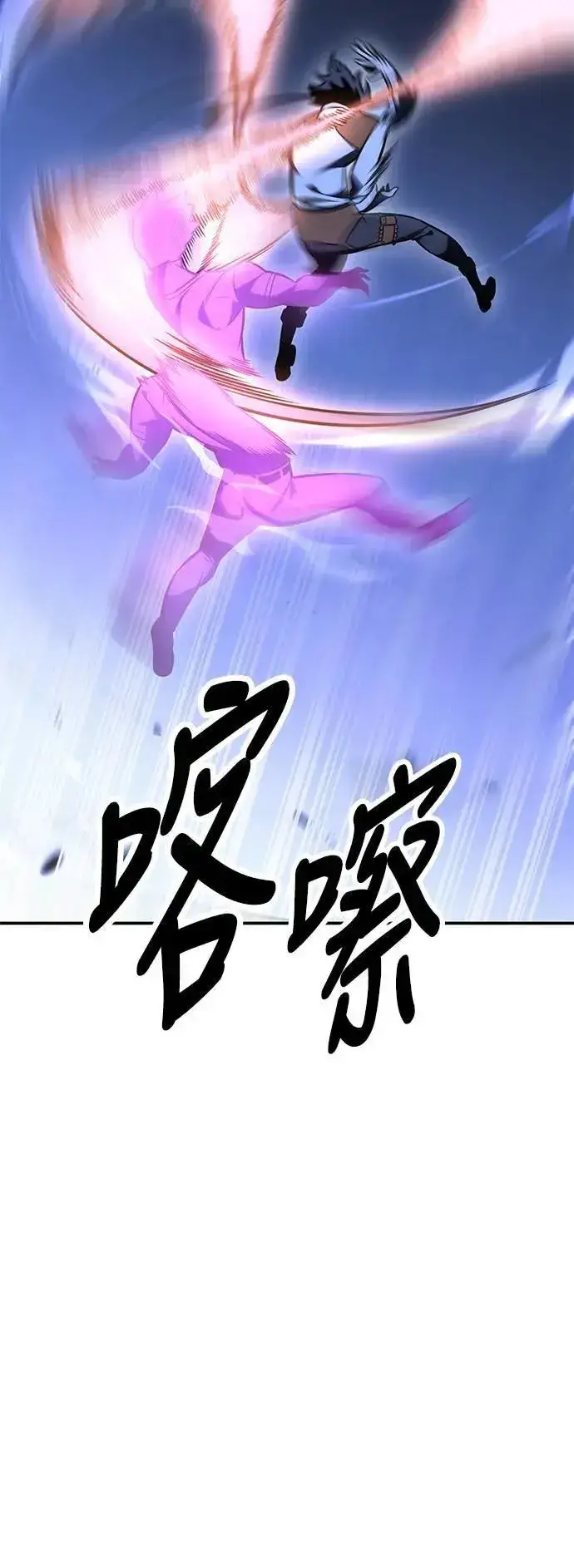 漫画《我杀了学院玩家》第32话第21张图