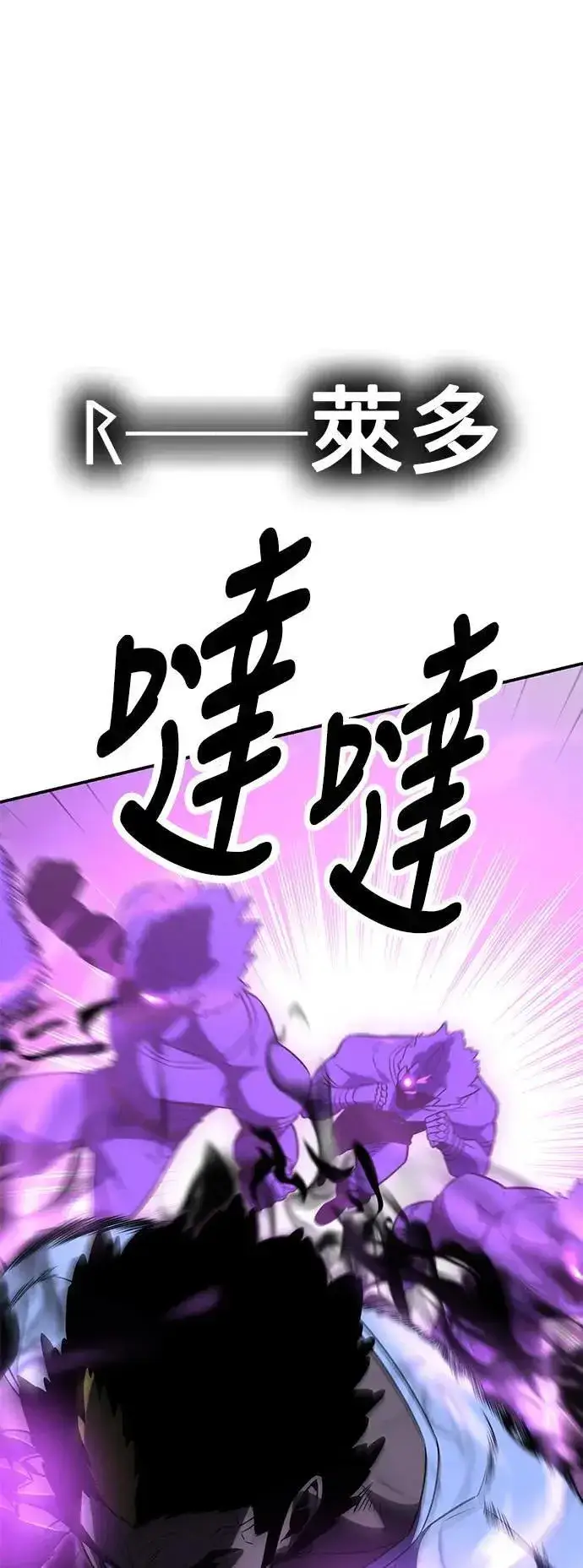 漫画《我杀了学院玩家》第32话第27张图