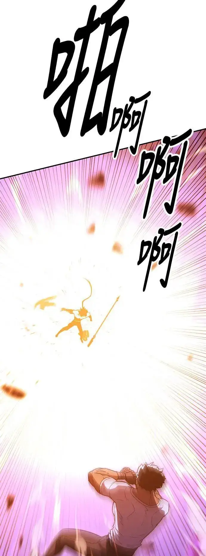 漫画《我杀了学院玩家》第32话第30张图