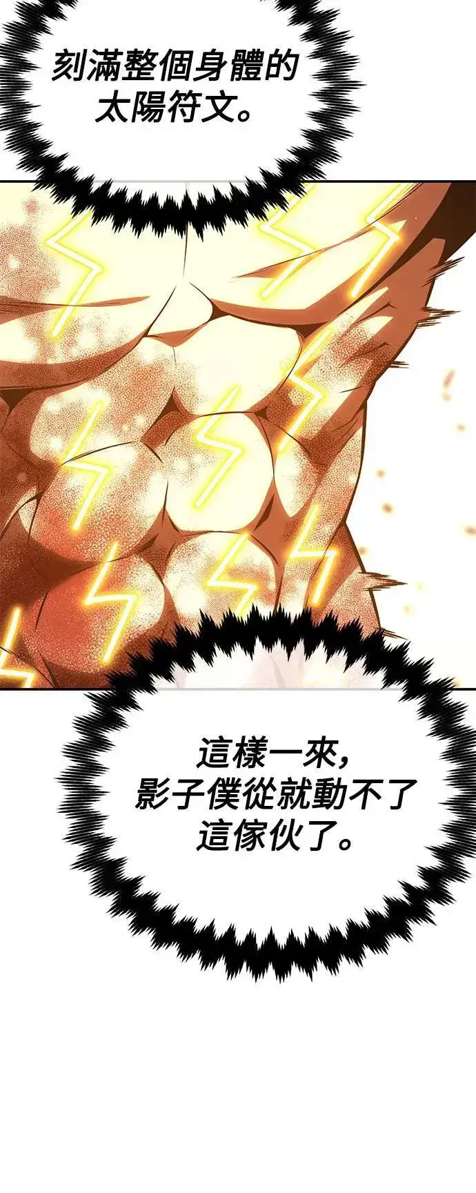 漫画《我杀了学院玩家》第32话第36张图