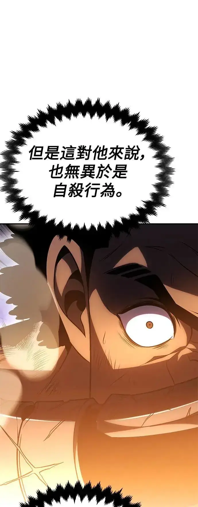 漫画《我杀了学院玩家》第32话第37张图