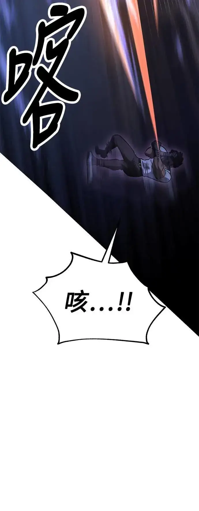 漫画《我杀了学院玩家》第32话第40张图