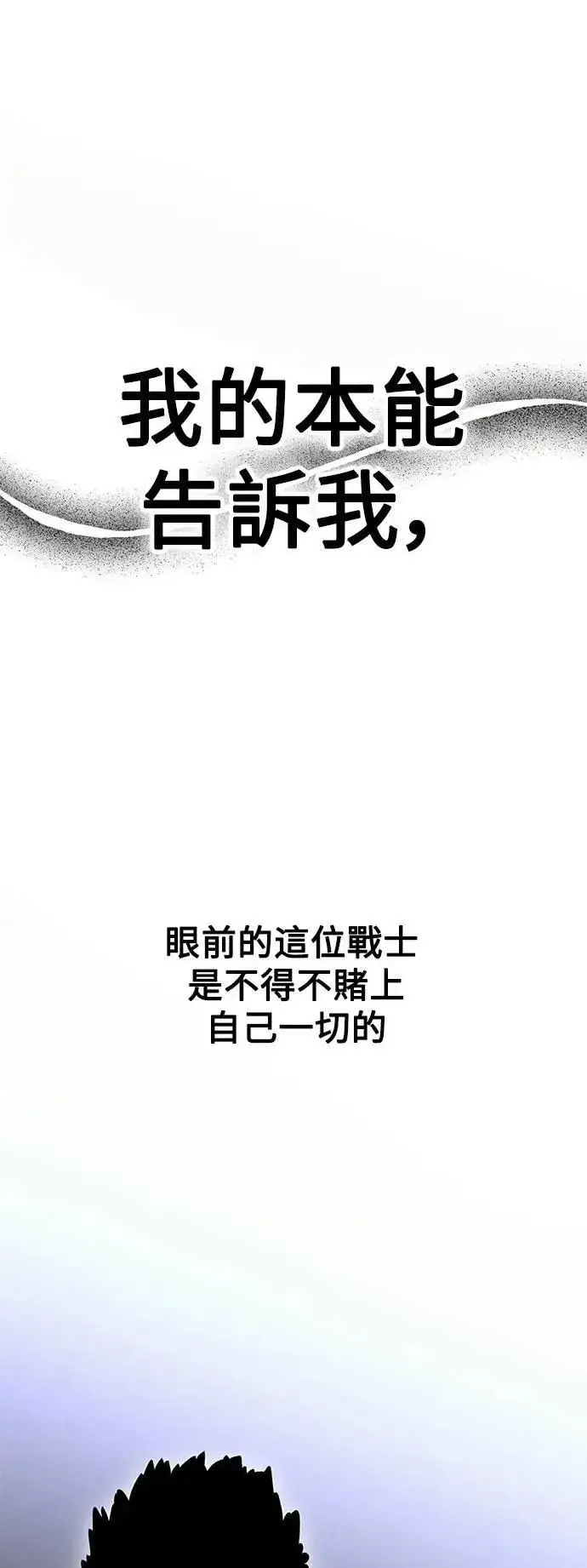 漫画《我杀了学院玩家》第32话第44张图