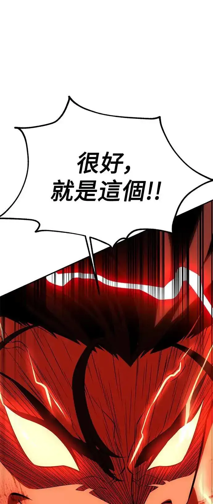漫画《我杀了学院玩家》第32话第49张图