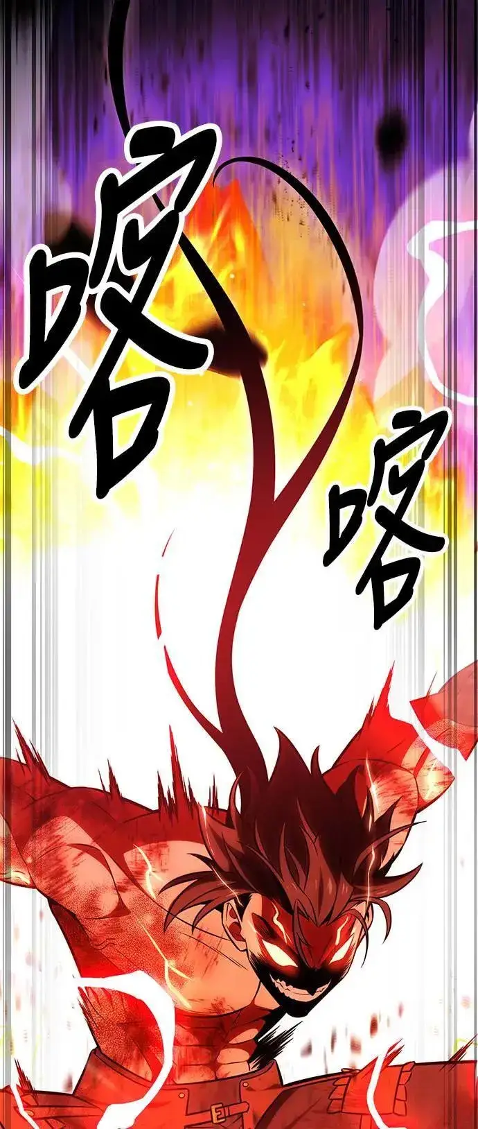 漫画《我杀了学院玩家》第32话第52张图