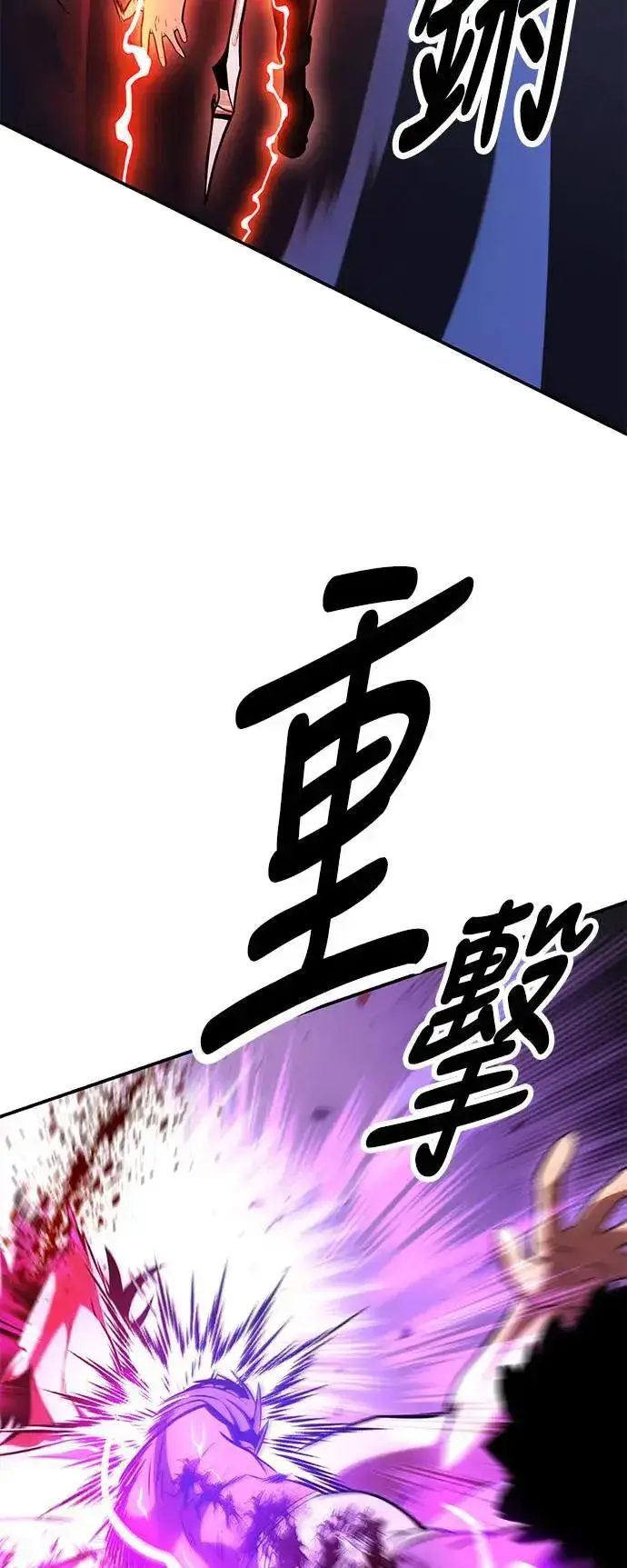 漫画《我杀了学院玩家》第32话第57张图