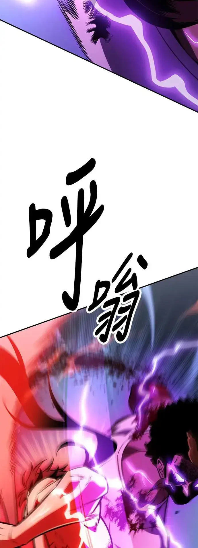 漫画《我杀了学院玩家》第32话第61张图