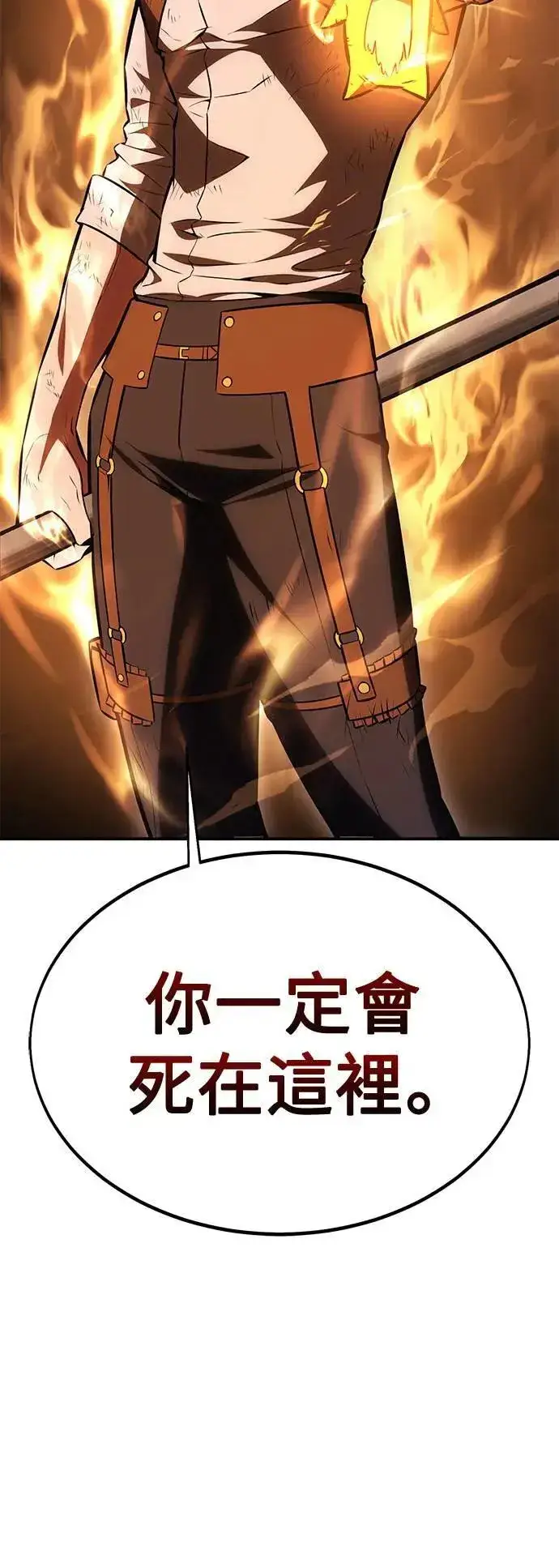 漫画《我杀了学院玩家》第32话第8张图
