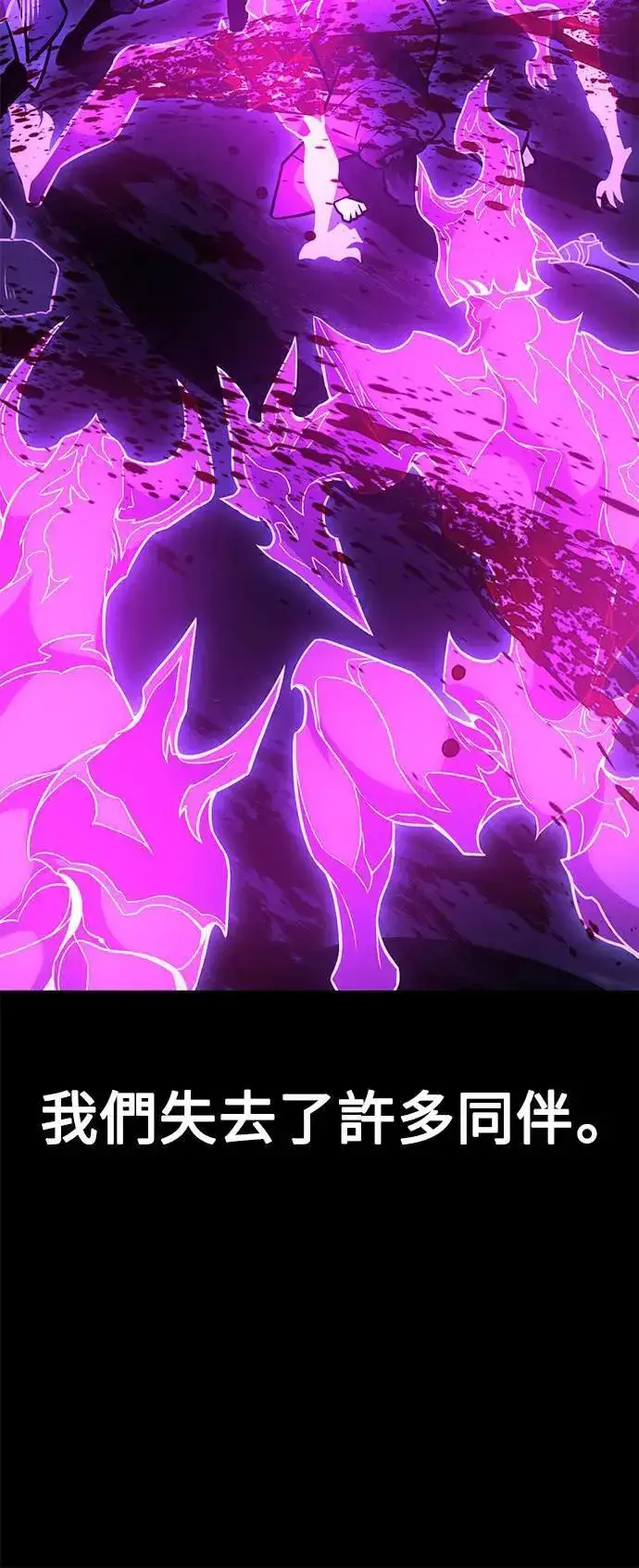 漫画《我杀了学院玩家》第32话第83张图