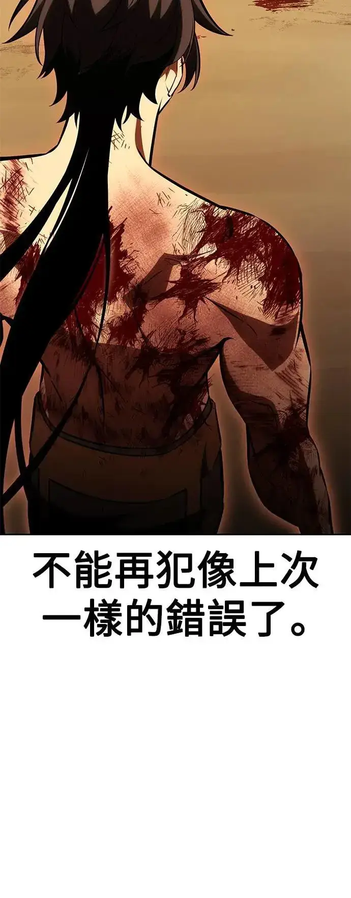 漫画《我杀了学院玩家》第32话第89张图