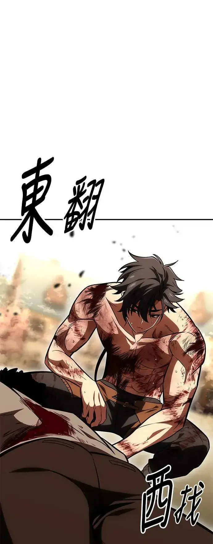 漫画《我杀了学院玩家》第32话第90张图