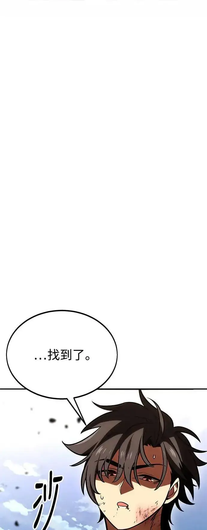 漫画《我杀了学院玩家》第32话第93张图