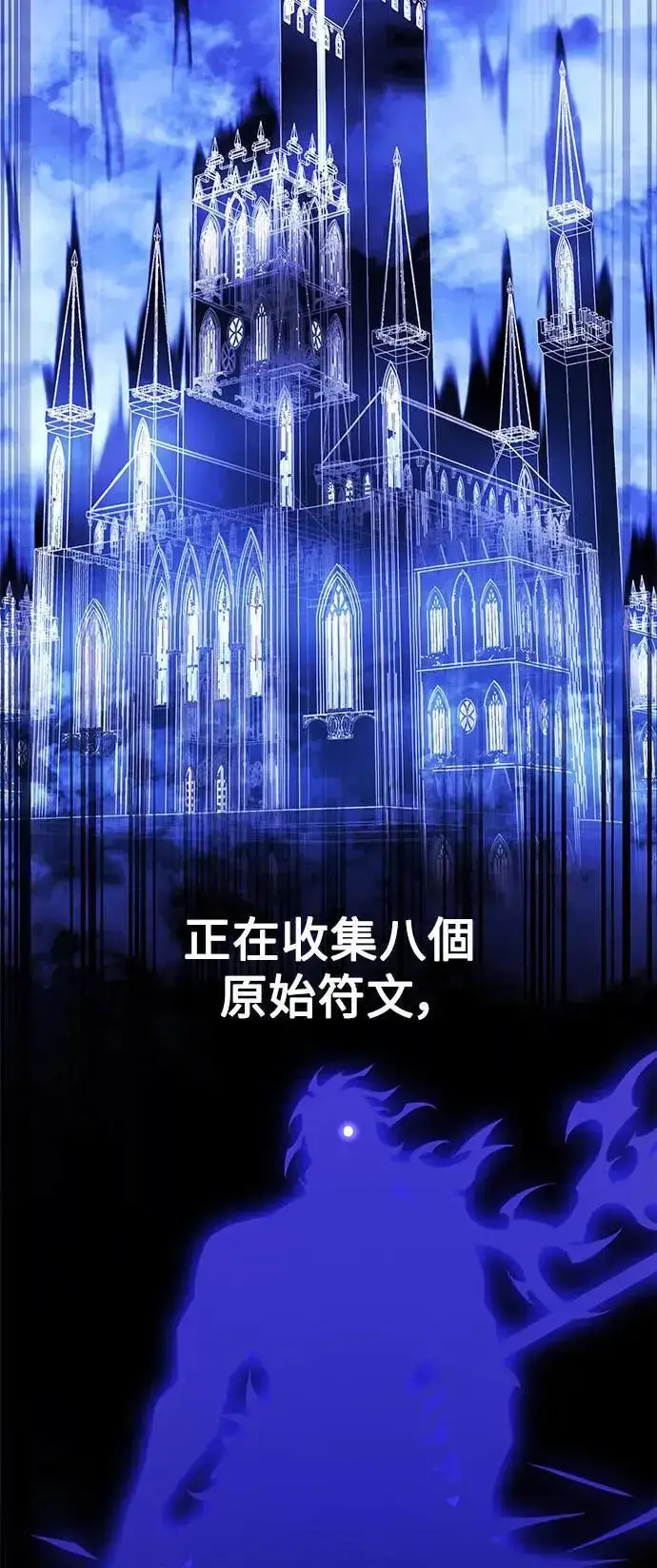 漫画《我杀了学院玩家》第32话第96张图