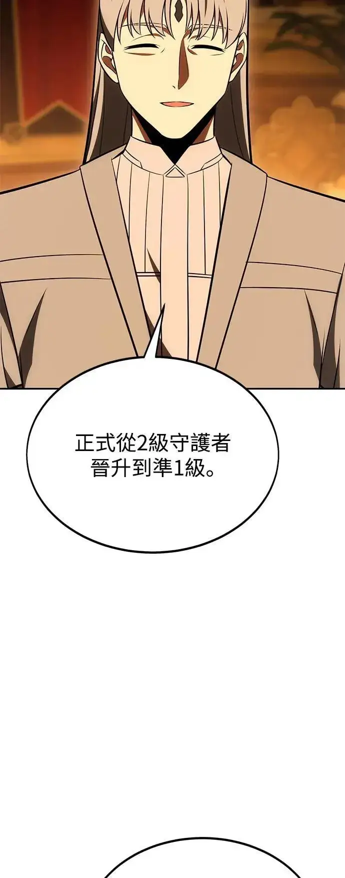 漫画《我杀了学院玩家》第33话第101张图