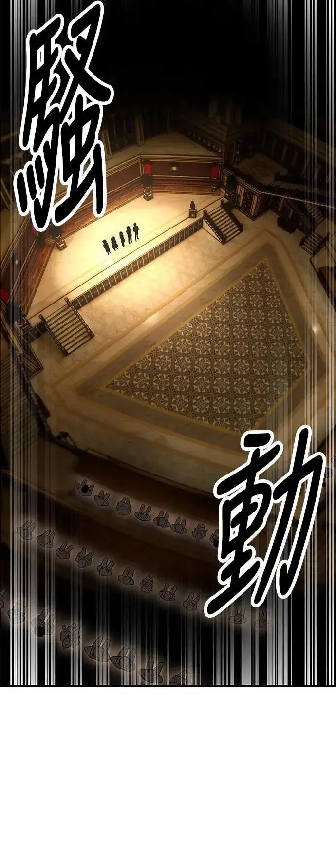 漫画《我杀了学院玩家》第33话第105张图