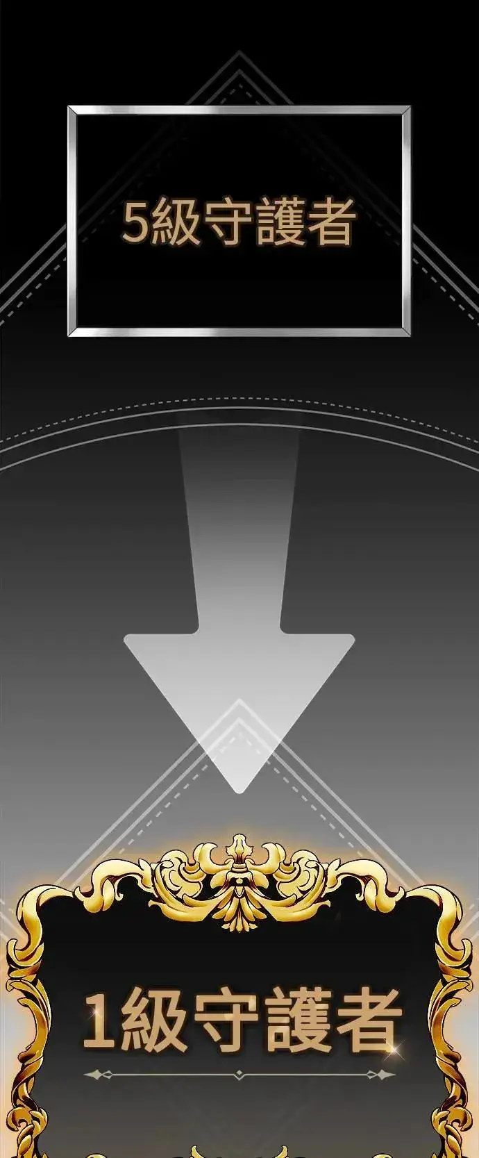 漫画《我杀了学院玩家》第33话第108张图