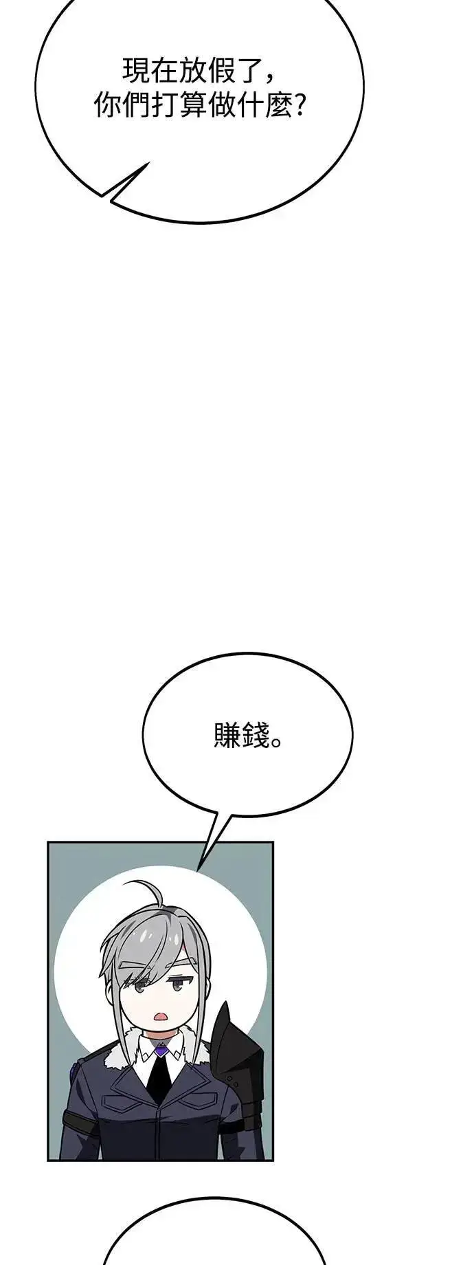 漫画《我杀了学院玩家》第33话第119张图