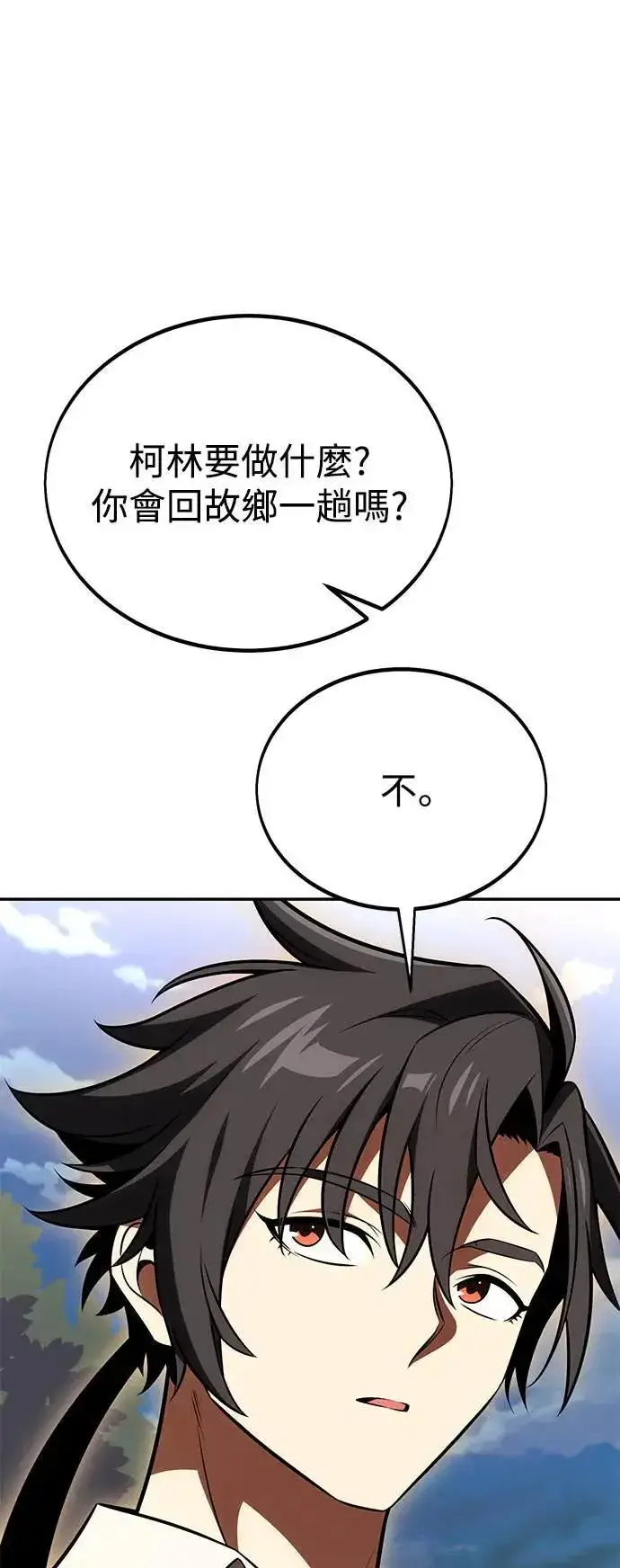 漫画《我杀了学院玩家》第33话第124张图