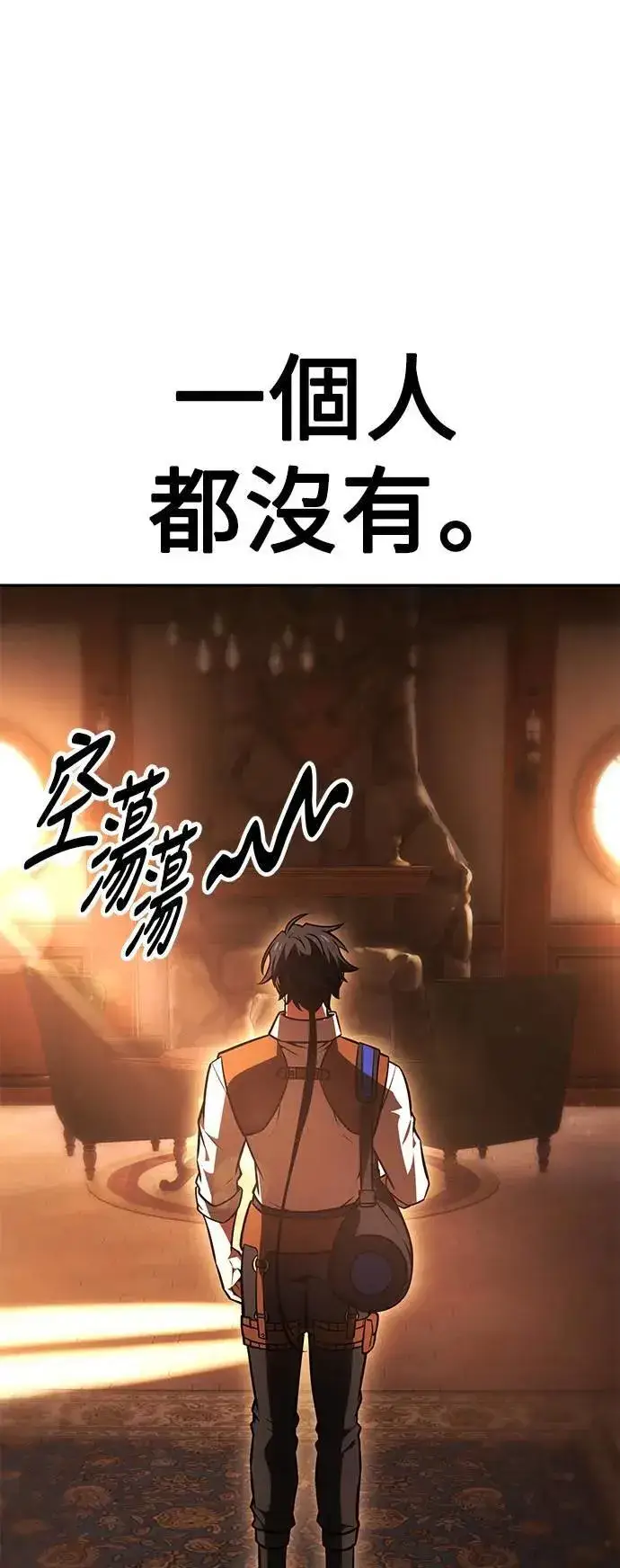 漫画《我杀了学院玩家》第33话第126张图