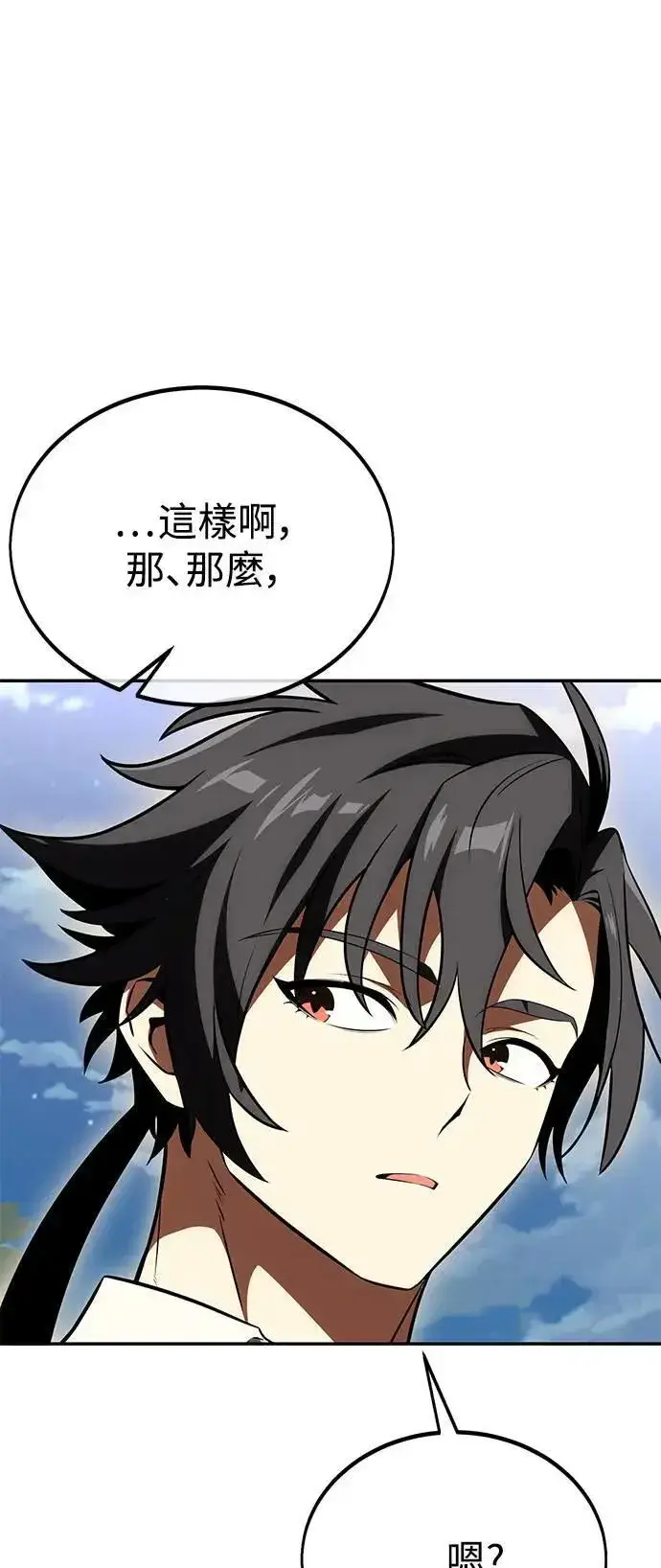 漫画《我杀了学院玩家》第33话第128张图