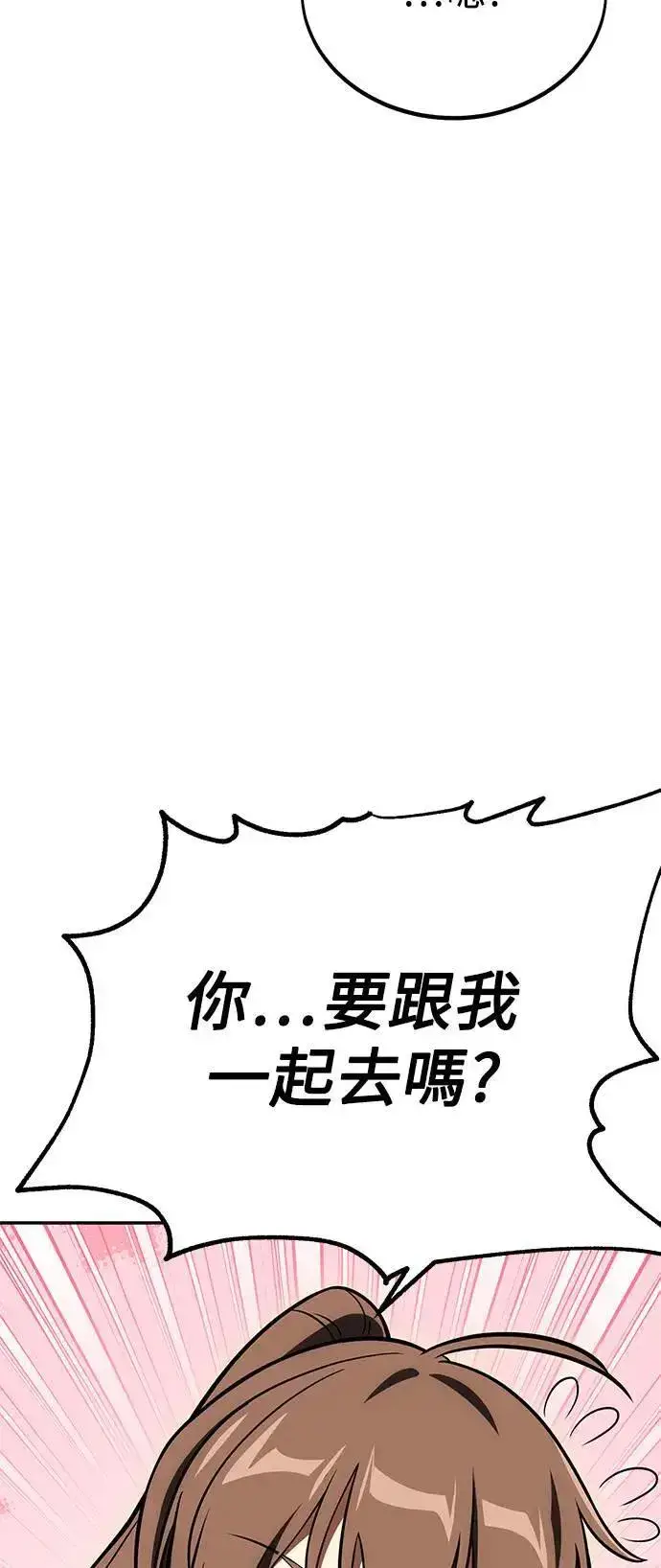 漫画《我杀了学院玩家》第33话第129张图