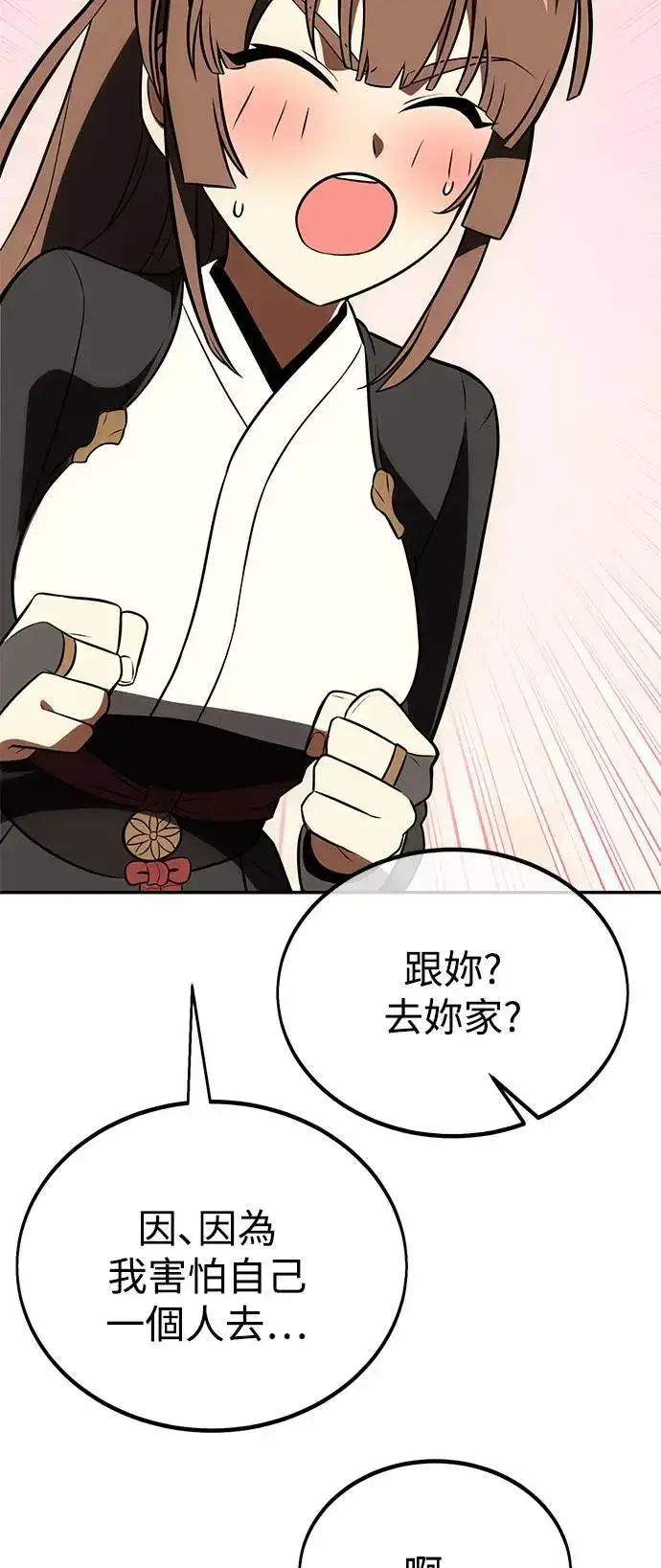 漫画《我杀了学院玩家》第33话第130张图