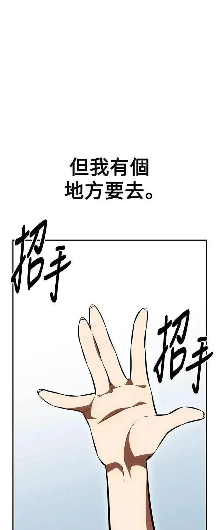 漫画《我杀了学院玩家》第33话第133张图