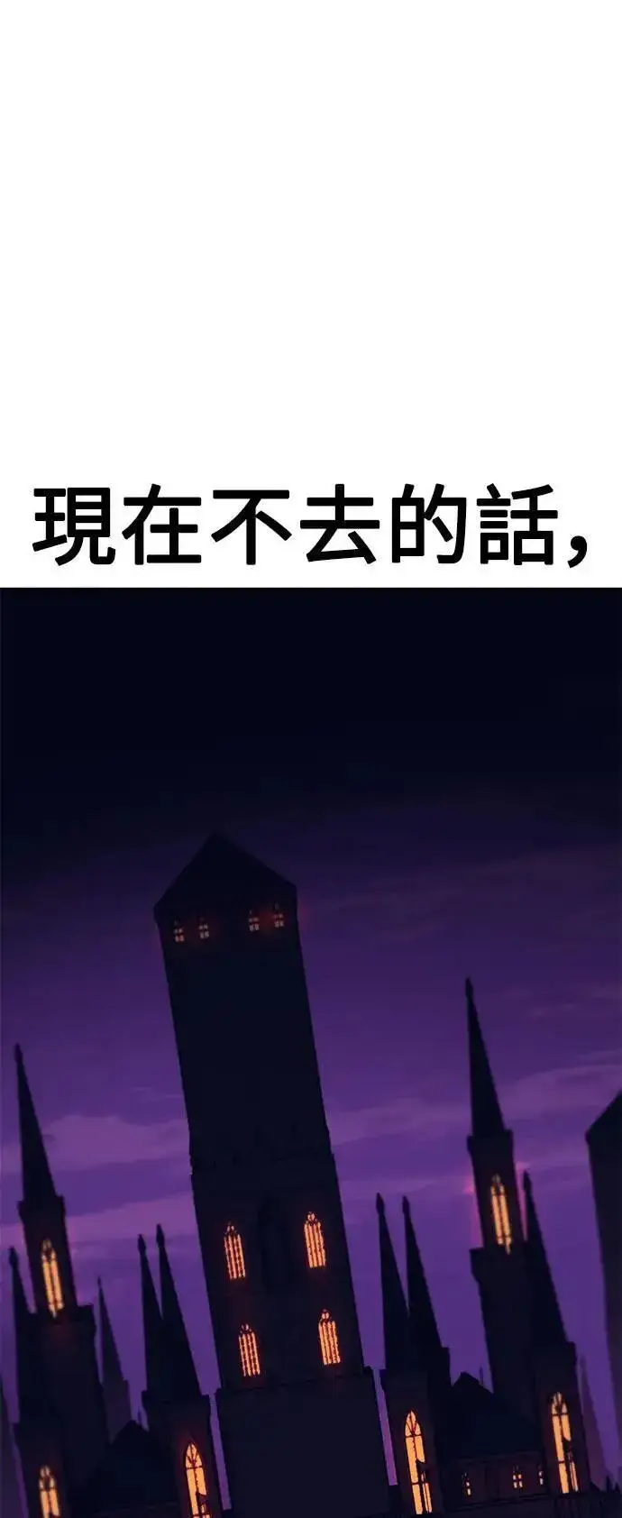 漫画《我杀了学院玩家》第33话第137张图
