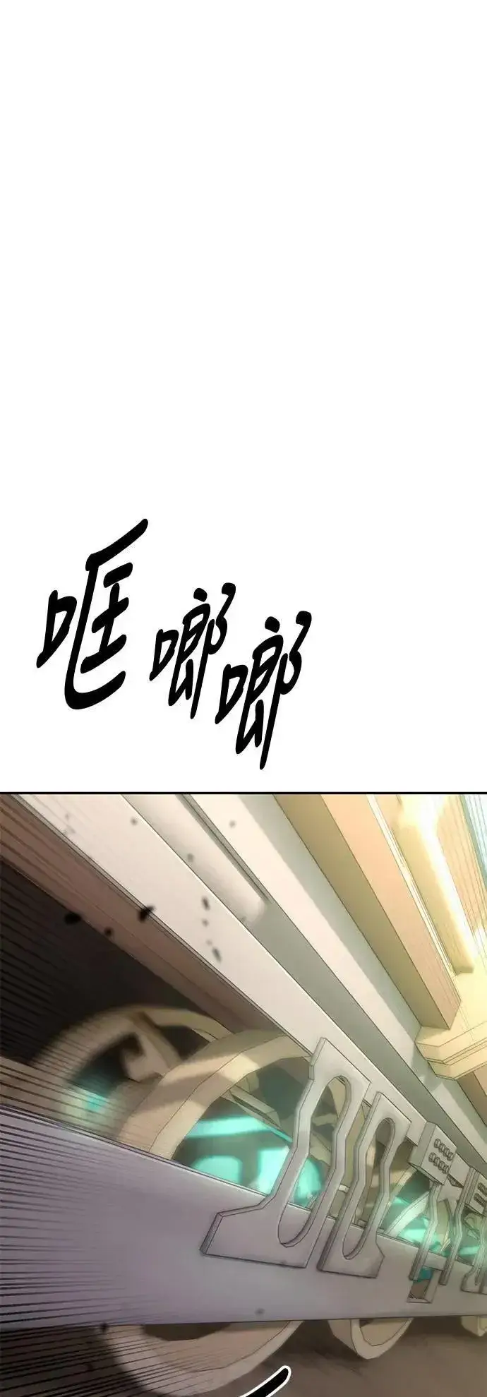 漫画《我杀了学院玩家》第33话第139张图