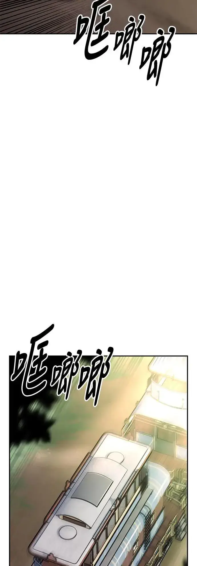 漫画《我杀了学院玩家》第33话第140张图