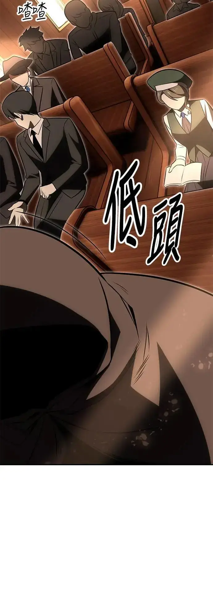 漫画《我杀了学院玩家》第33话第142张图