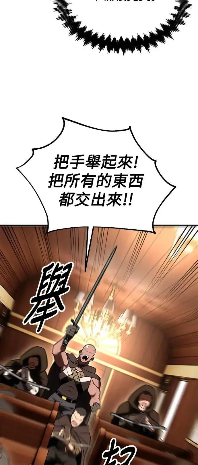 漫画《我杀了学院玩家》第33话第145张图