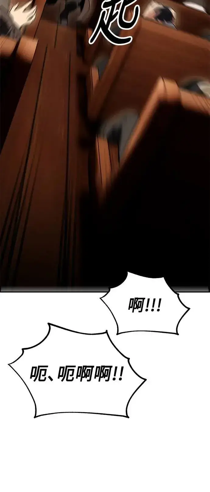 漫画《我杀了学院玩家》第33话第146张图